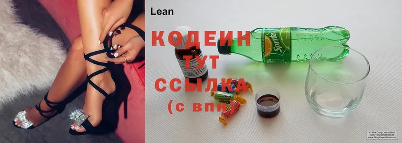 Codein напиток Lean (лин)  сайты даркнета официальный сайт  Санкт-Петербург  blacksprut рабочий сайт 